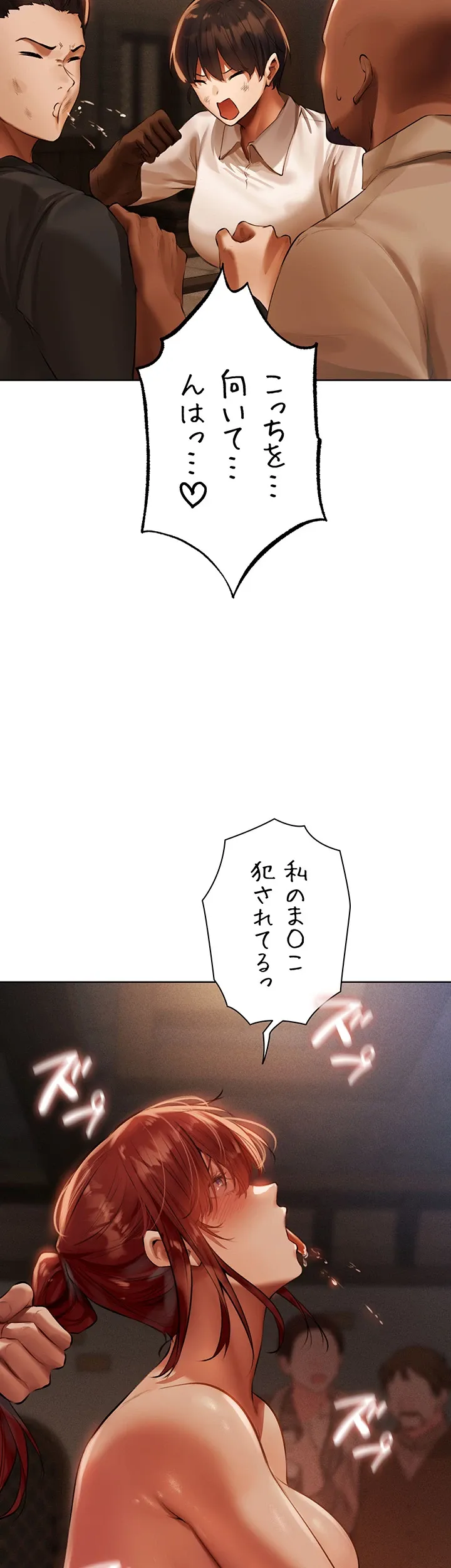 異世界人妻ハンター - Page 31